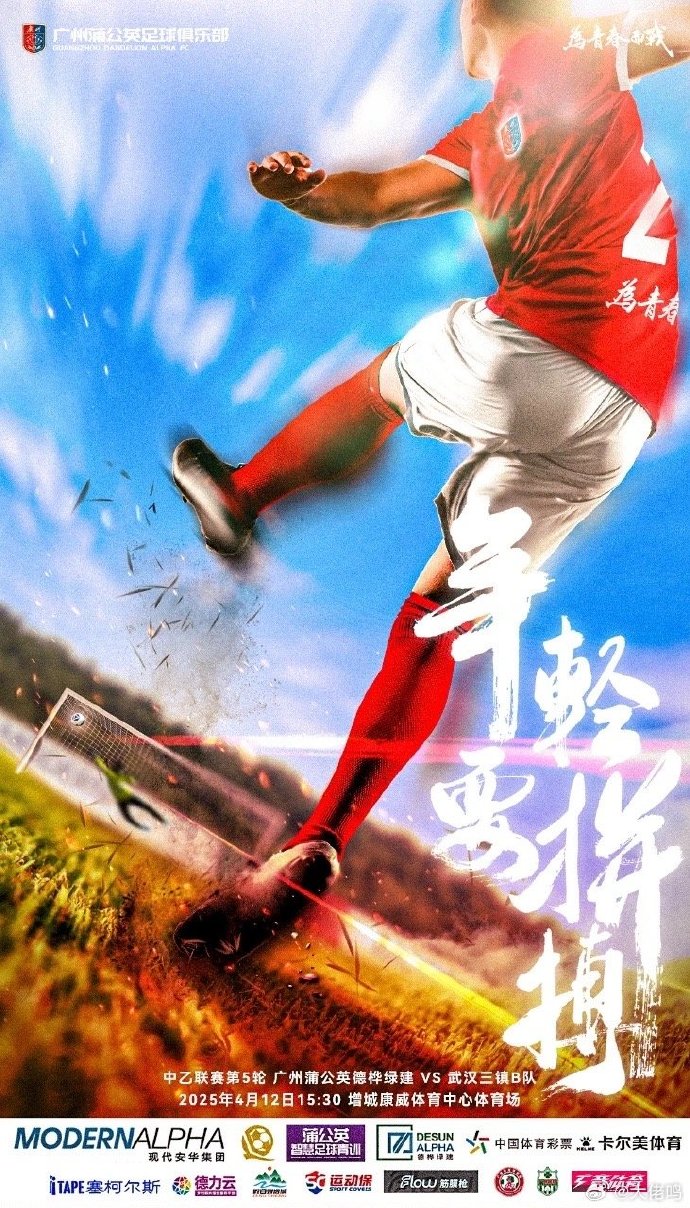 福建主帅坚信球队未来可期，向着胜利前进