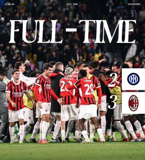 迷雾中的AC米兰，埃尔南德斯绝杀重要