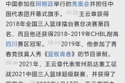 惊艳表现引来球队青睐，年轻球员崛起获赞誉