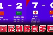 日本女足实现反转晋级——日本队逆转晋级！